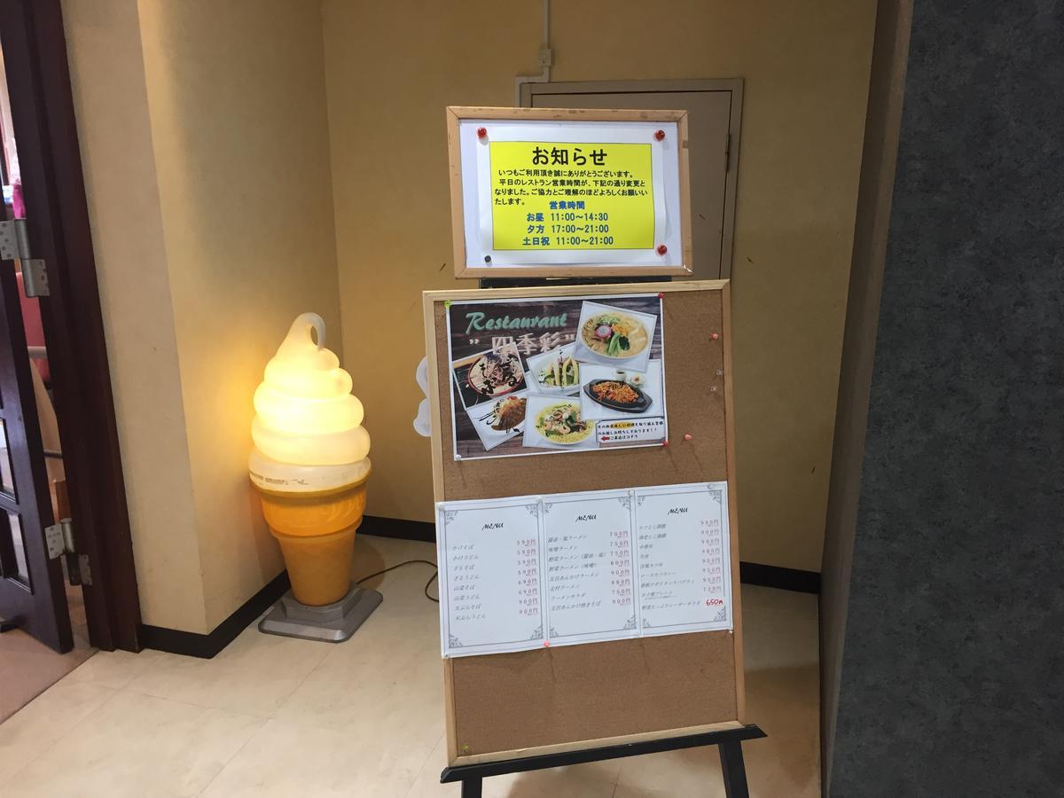 Kitamura Onsen Hotel Iwamizawa Dış mekan fotoğraf